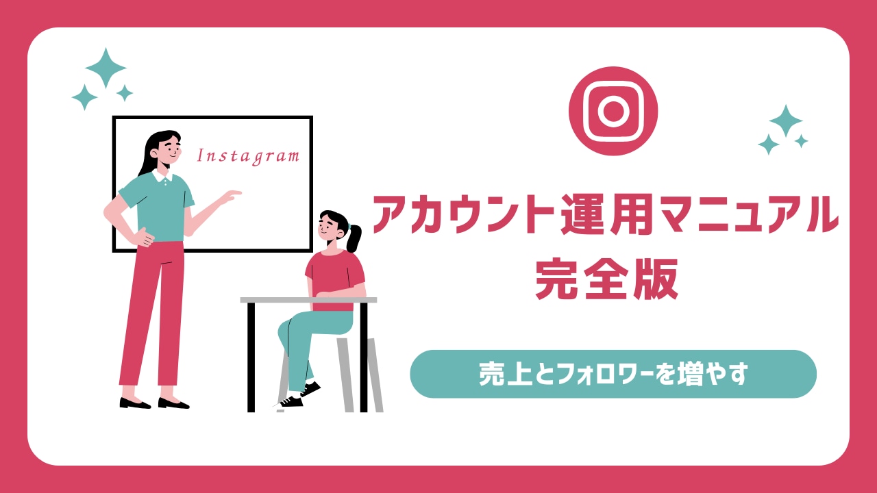 フォロワー購入は効果ある?インスタ成長への活用法