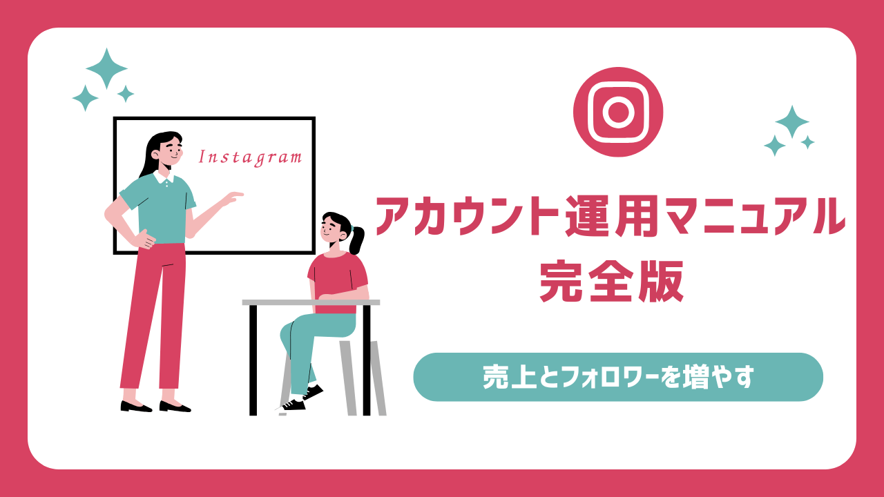 フォロワー購入は効果ある?インスタ成長への活用法